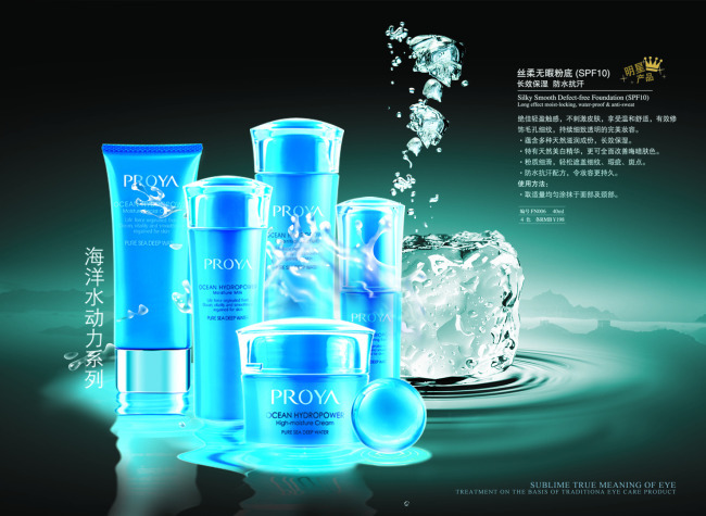 深海守护 珀莱雅海洋水动力与劳保用品的跨界守护之道