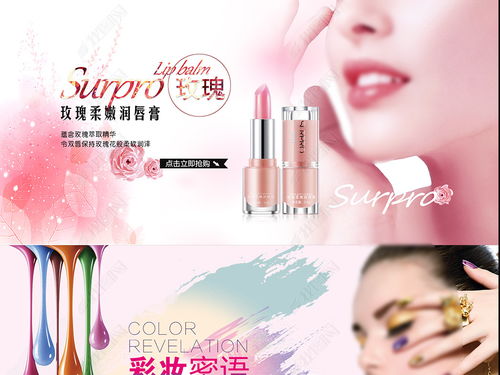 清新绽放，尽显自然之美——优质化妆品彩妆小清新Banner图片素材下载推荐